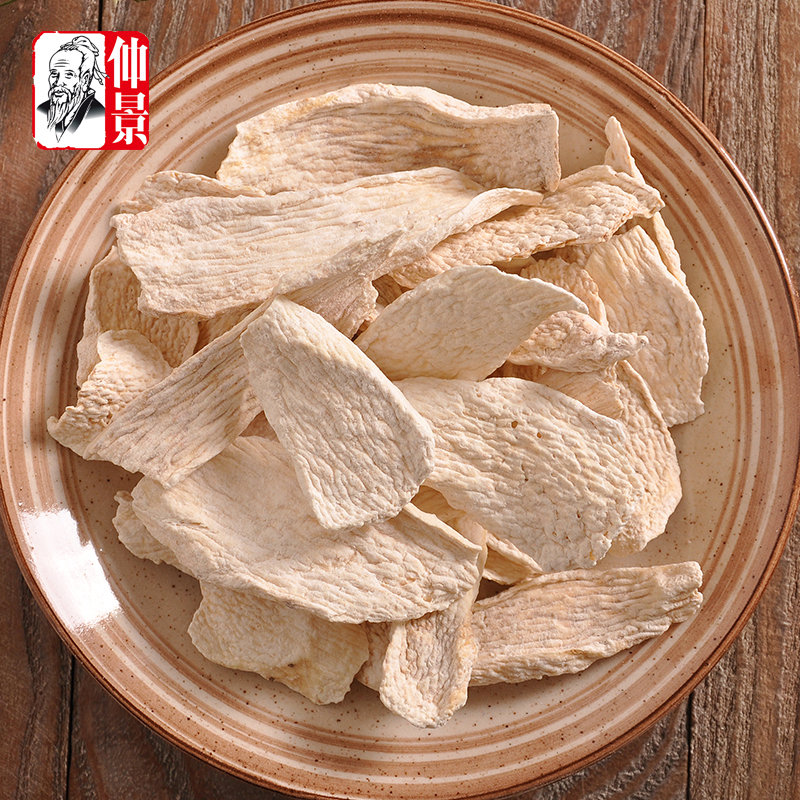 仲景山药干1000g精制中药中药饮片精制饮片