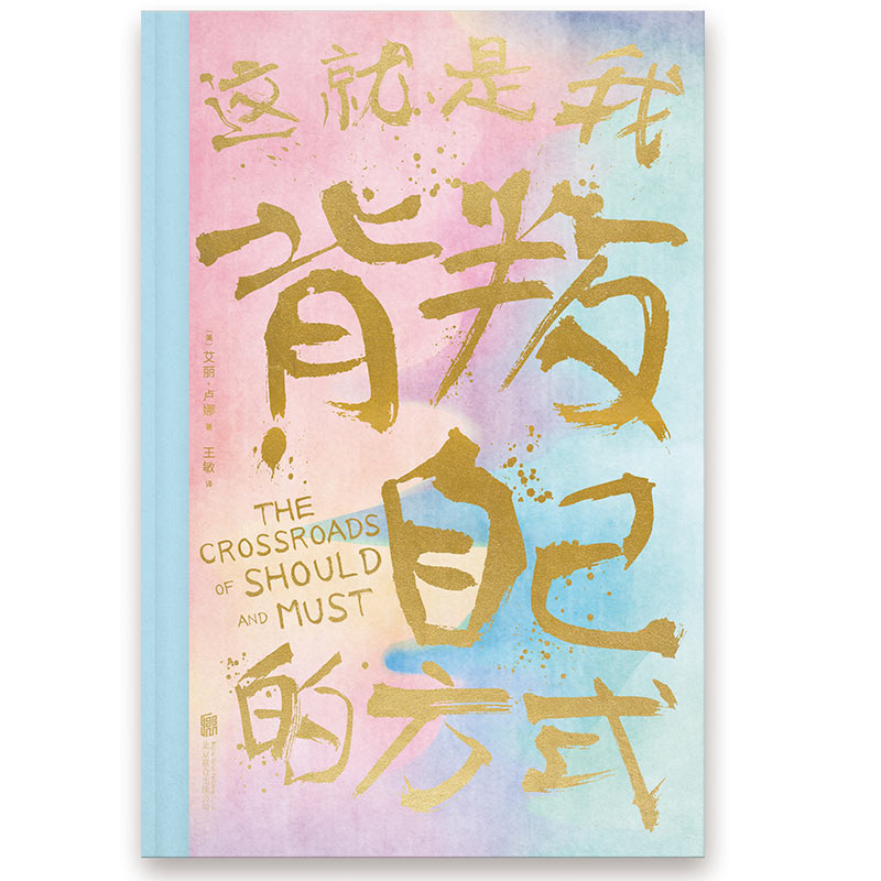 这就是我背叛自己的方式详情图