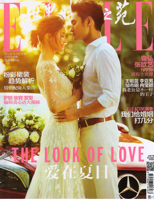 ELLE世界时装之苑（2016年6月下第12期)