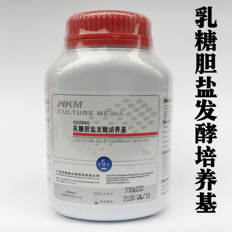 乳糖胆盐发酵培养基 250g 广东