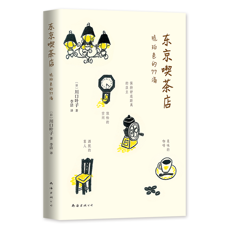东京喫茶店