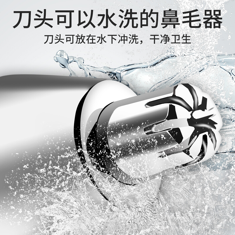 飞科（FLYCO）鼻毛修剪器剃毛器电动鼻毛器剃毛刀修鼻毛机FS7805 标配正品