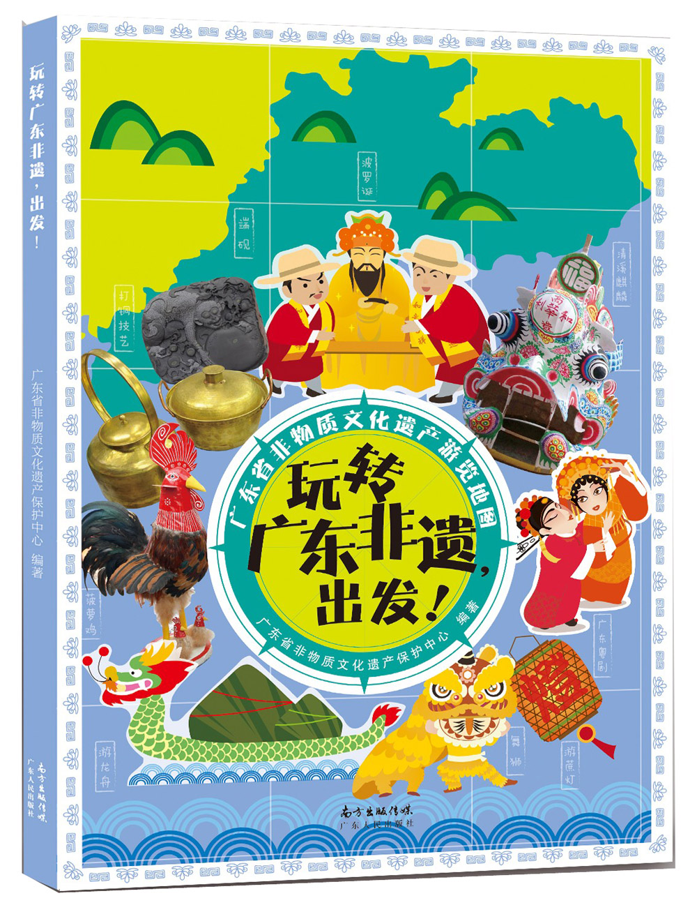 玩转广东非遗，出发！