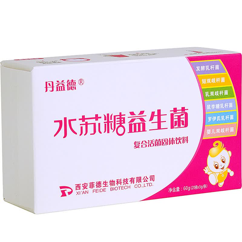 丹益德水苏糖益生菌粉(3克*20条)复合活菌固体饮料益生元 双歧 鼠李糖