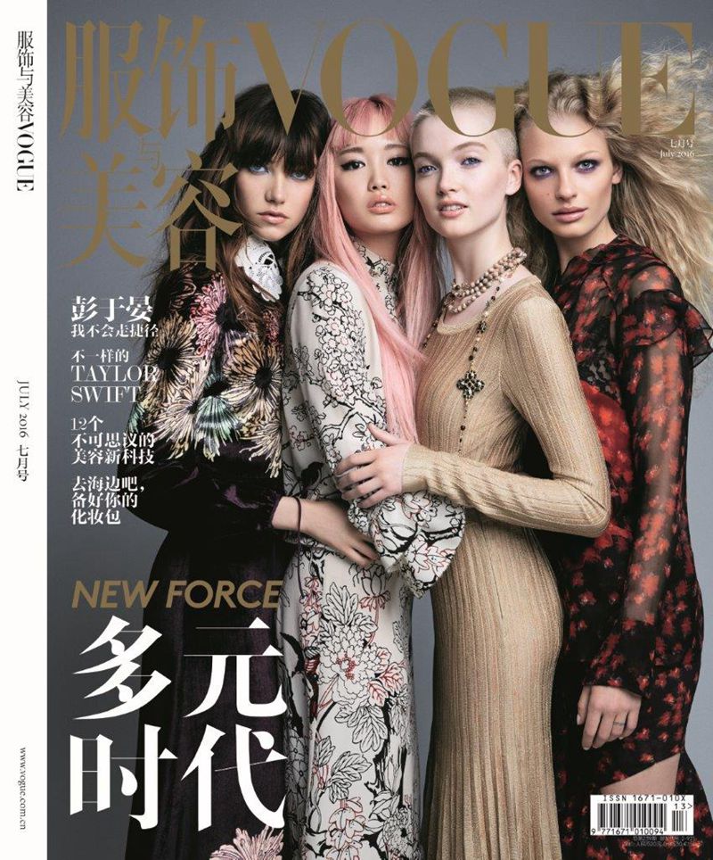 VOGUE服饰与美容（2016年07月号）