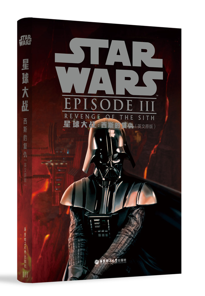 【正版书】星球大战3:西斯的复仇英文原版