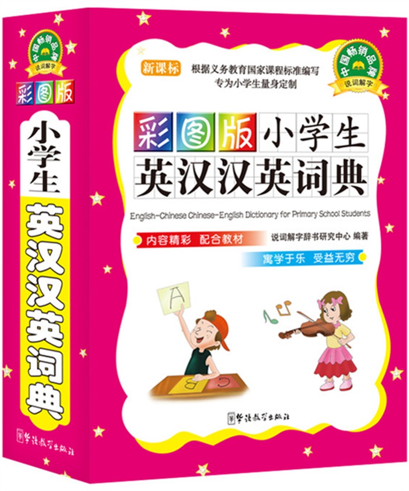 中小学工具书商品历史价格查询网|中小学工具书价格比较