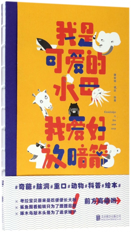 我是可爱的水母我爱好放暗箭