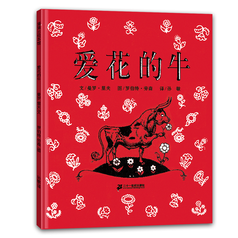 让孩子爱上阅读的好选择-蒲蒲兰绘本馆