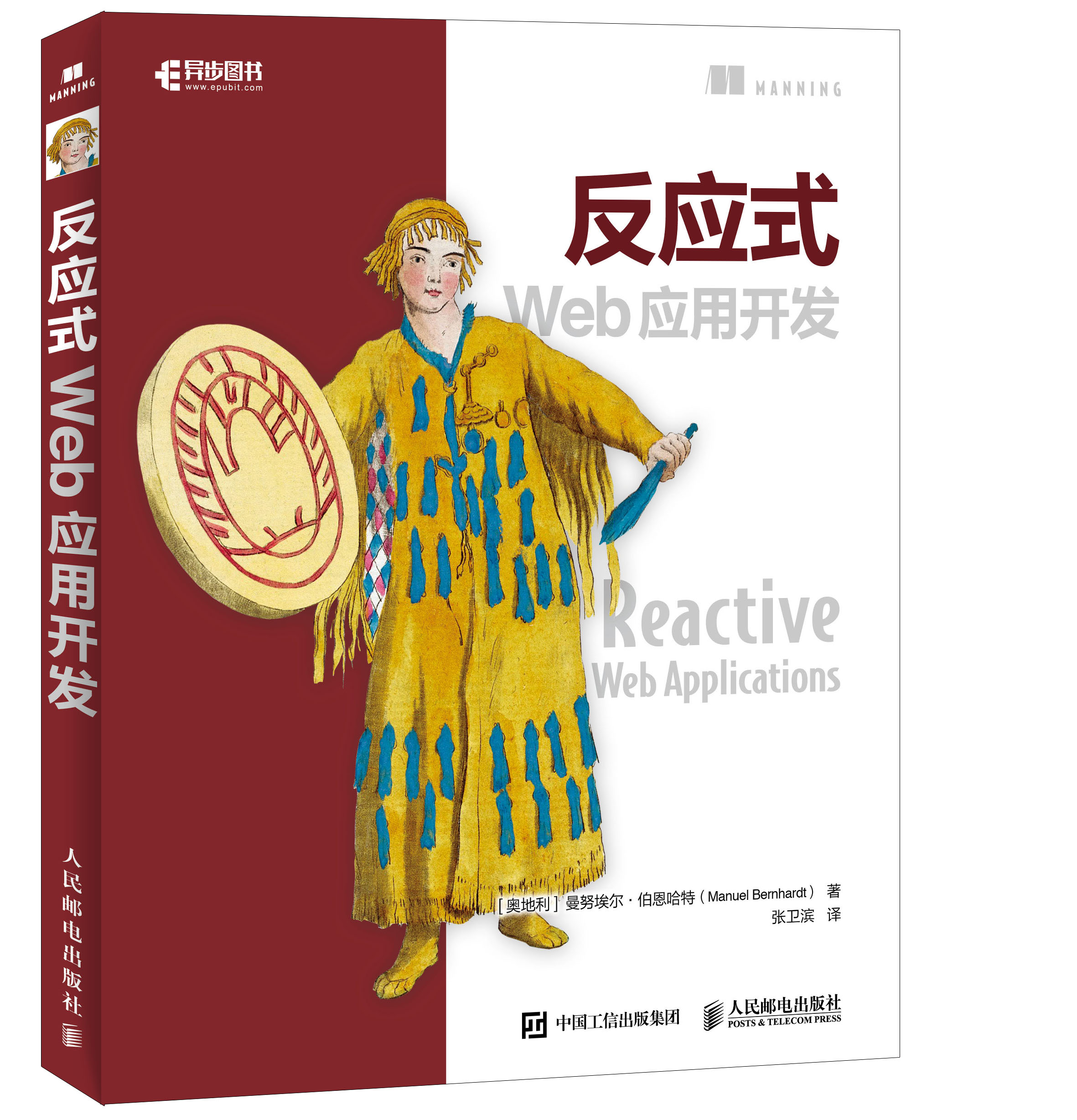 反应式Web应用开发(异步图书出品)详情图