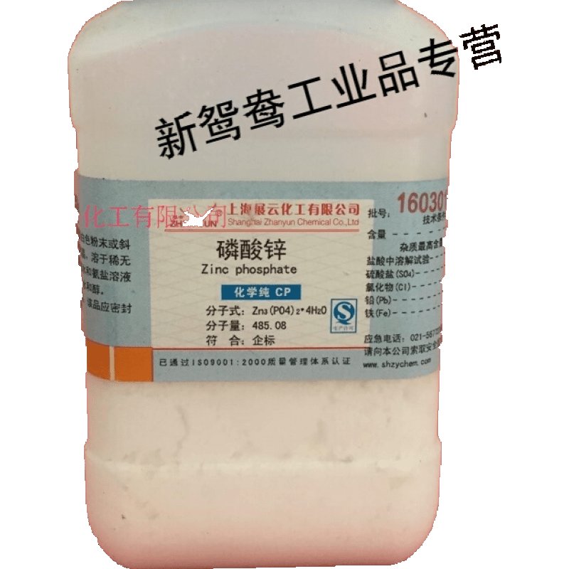 磷酸锌 cp250克/瓶 zn3(po4)2