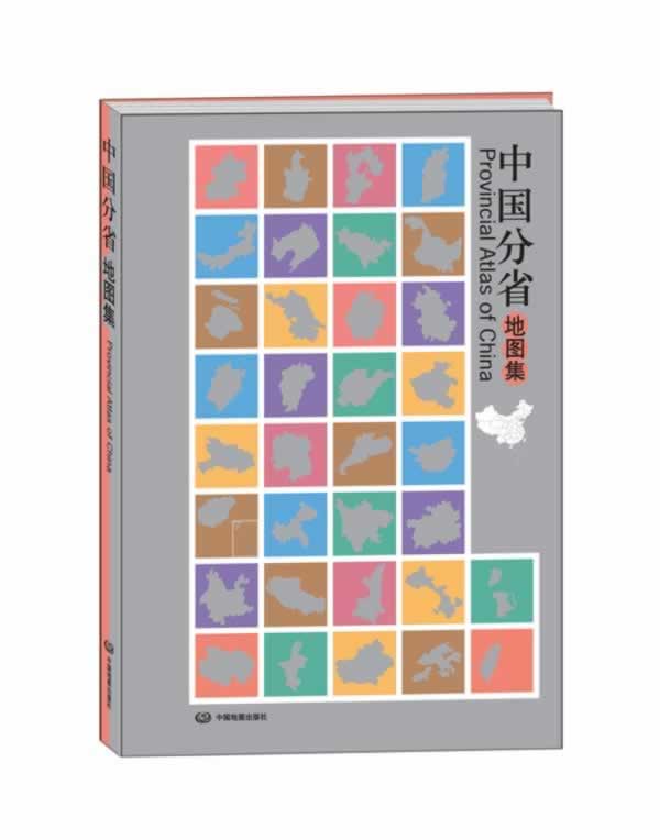 中国分省地图集 旅游/地图 书籍
