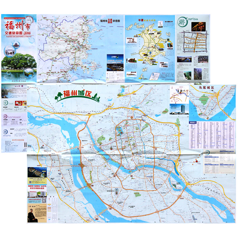 2021年 福州市交通旅游图 福建省福州地图