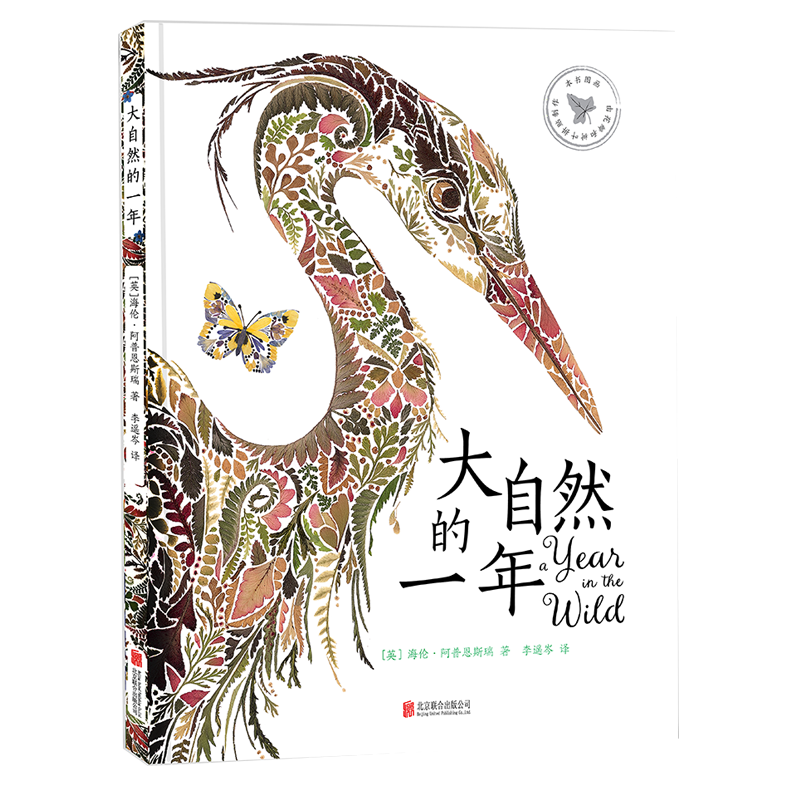 京东儿童绘本商品历史价格趋势报告:趣味四季生态风光书大自然的一年热卖中!