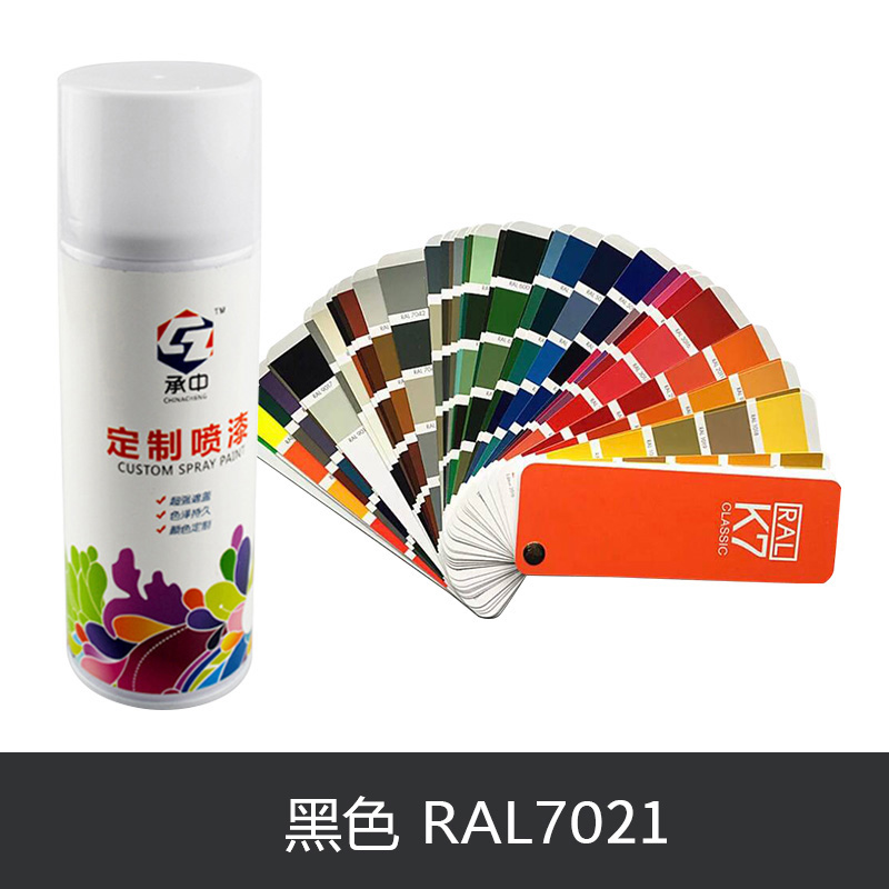 家具修补漆diy定做自喷漆金属木材玻璃abs塑料涂料喷漆 黑色-ral7021