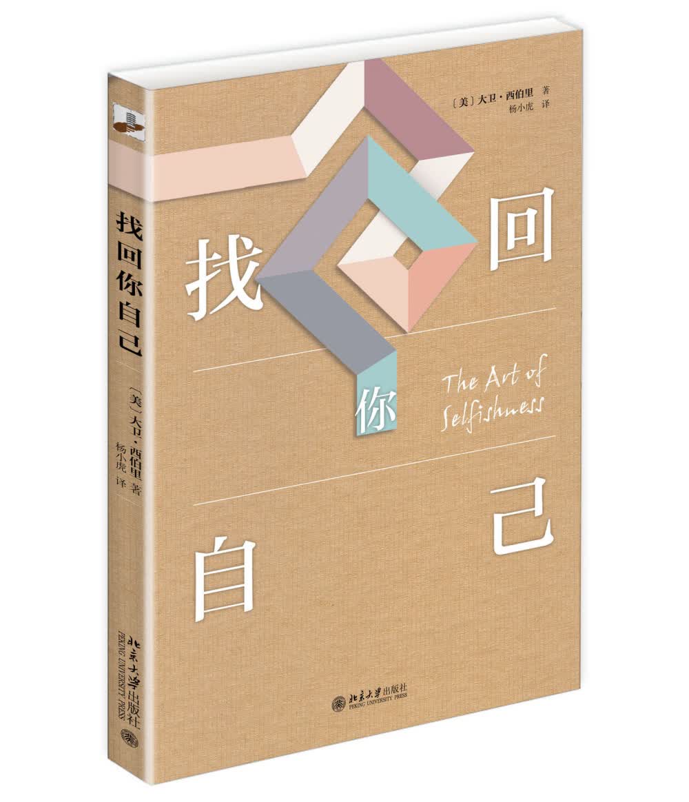 找回你自己《现货速发》