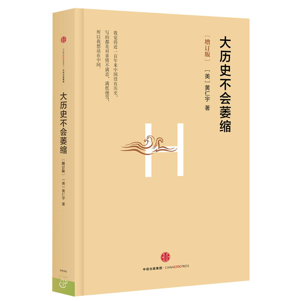 大历史不会萎缩