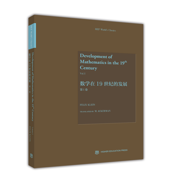 数学在19世纪的发展 第 I 卷（英文版）(Development of Mathematics in the 19th Century Vol.1)