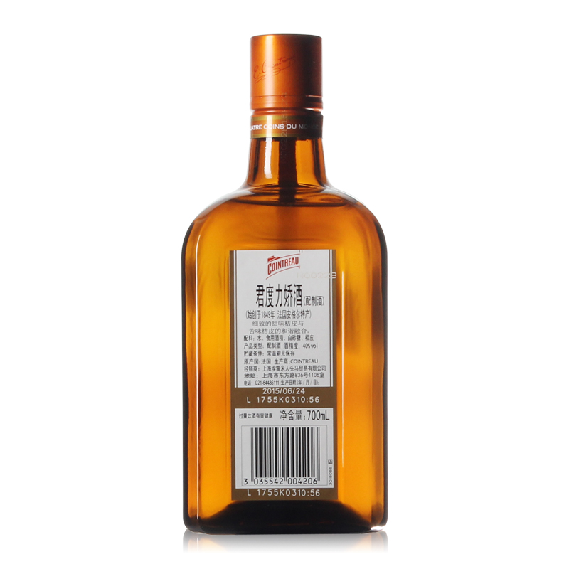 洋酒法国进口cointreau君度橙味力娇酒700ml