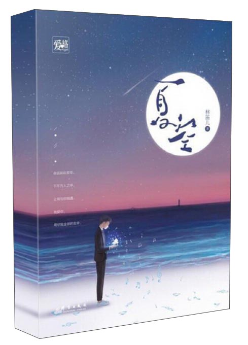 夏空《现货速发》