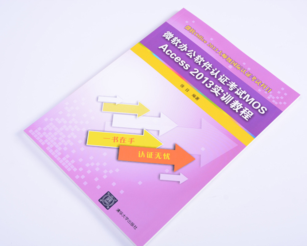 微软办公软件认证考试MOS Access 2013实训教程详情图