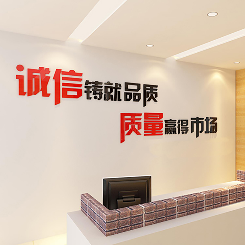 舒厅 企业文化励志标语3d立体亚克力墙贴画工厂车间墙面装饰贴纸自粘