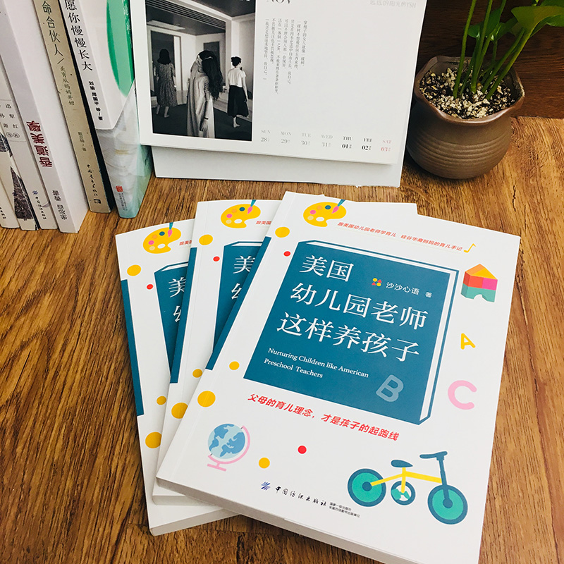 美国幼儿园老师这样养孩子