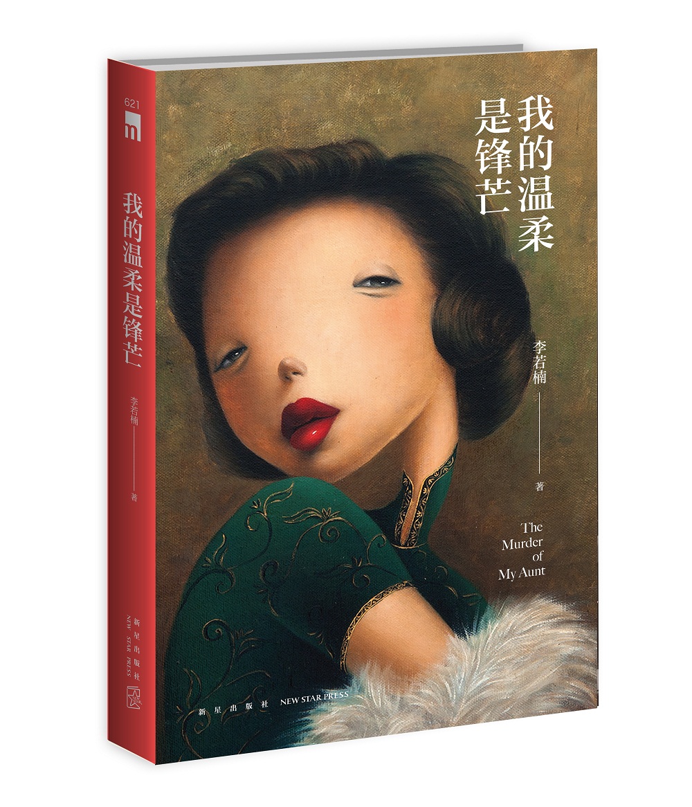 午夜文库:我的温柔是锋芒
