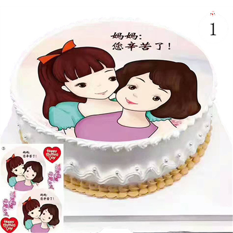芙滋窝送妈妈生日蛋糕创意定制数码蛋糕母亲婆婆长辈女士全国同城配送