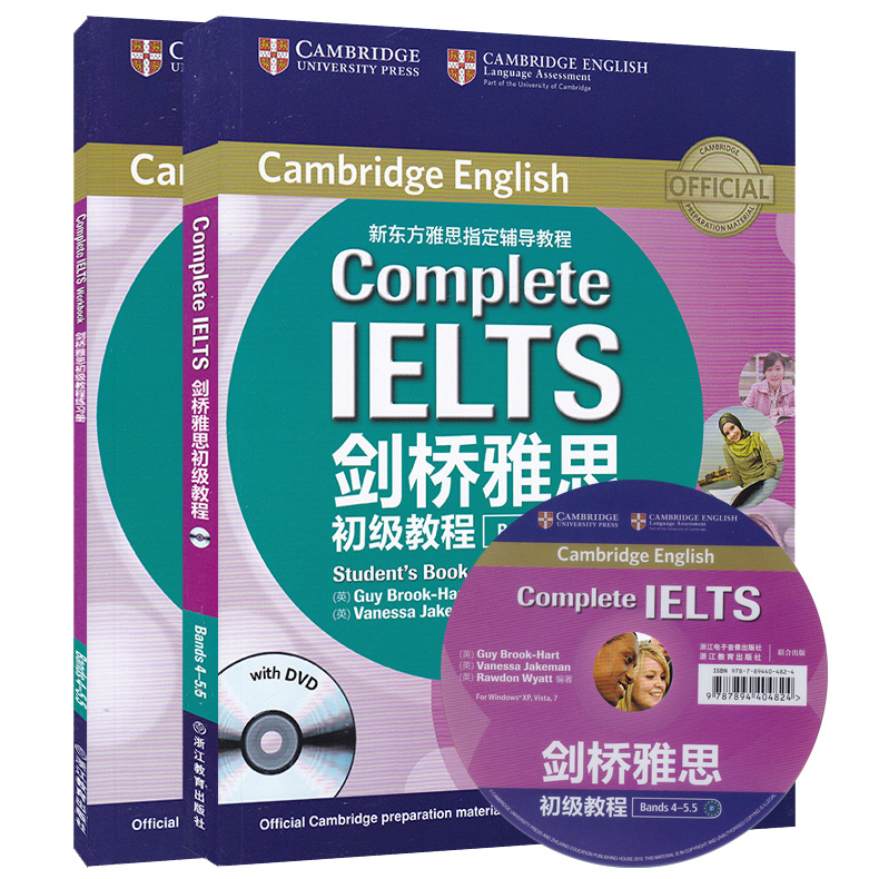 新东方剑桥雅思初级教程+练习册 Complete IELTS剑桥雅思教程初级用书 剑桥大学雅思教材 