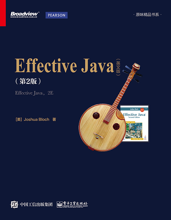 Effective Java（第2版 英文版）(博文视点出品)