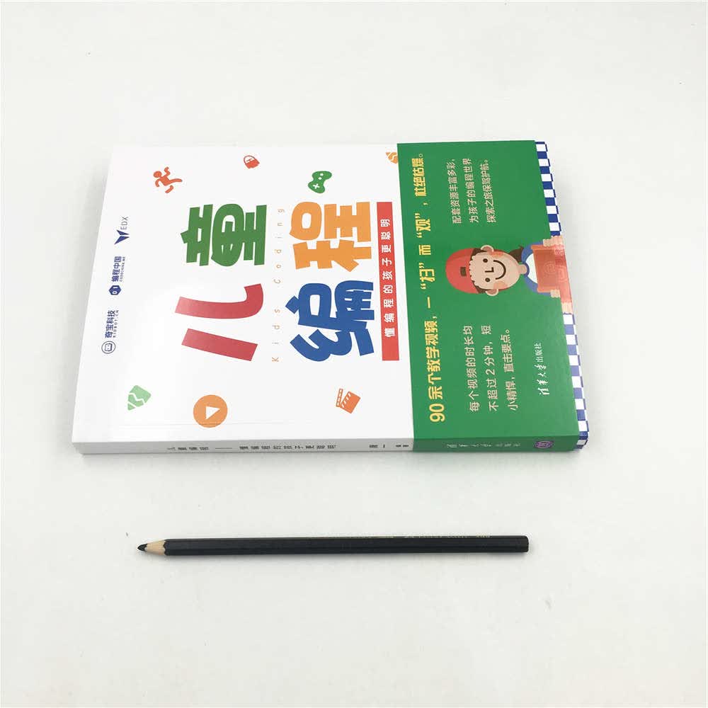 儿童编程——懂编程的孩子更聪明详情图