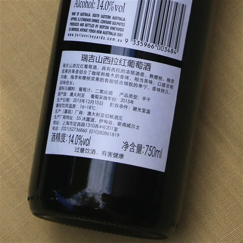 瑞吉山(Ranger Hill)澳洲进口红酒 伯顿酒庄瑞吉山西拉半干红葡萄酒六支装 750ml×6瓶