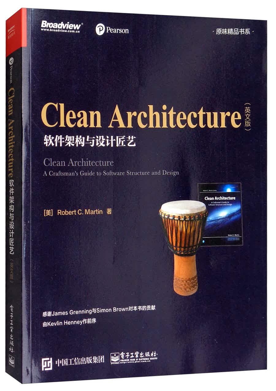 Clean Architecture：软件架构与设计匠艺（英文版）(博文视点出品)