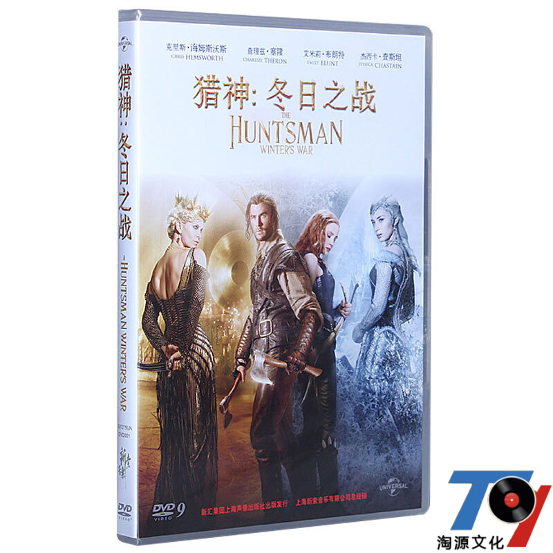 正版电影 猎神:冬日之战(dvd9 白雪公主与猎人的前传和后续