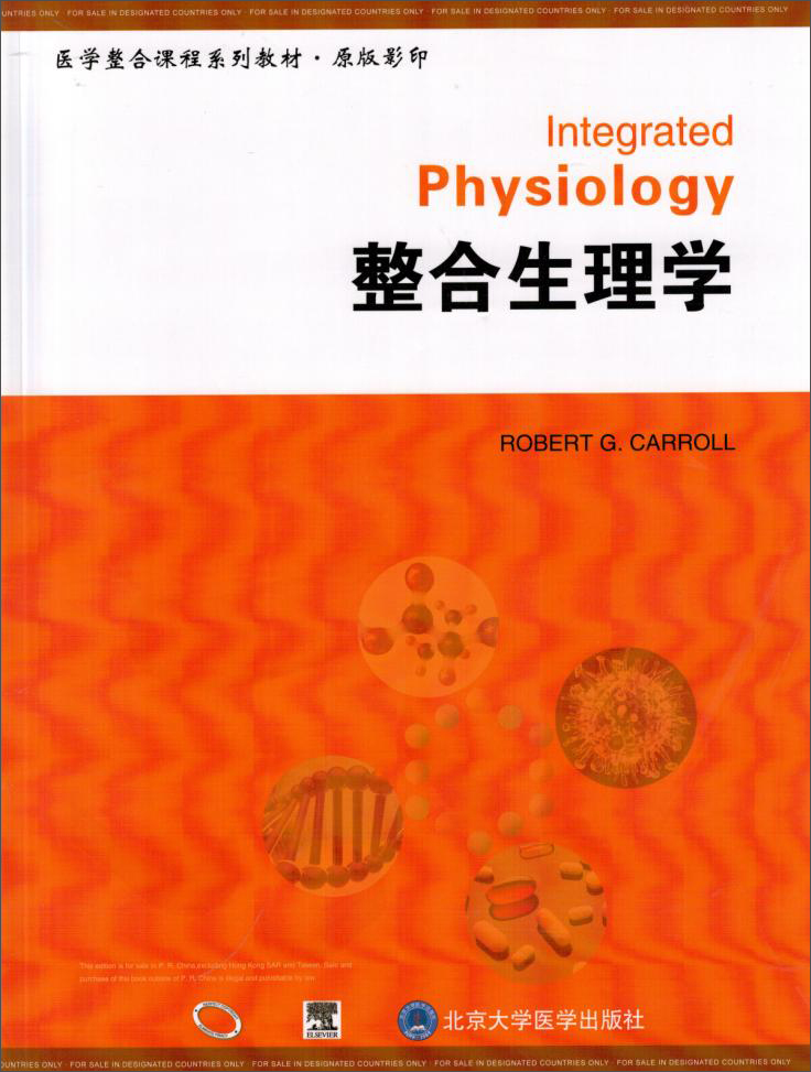医学整合课程系列教材·原版影印：整合生理学