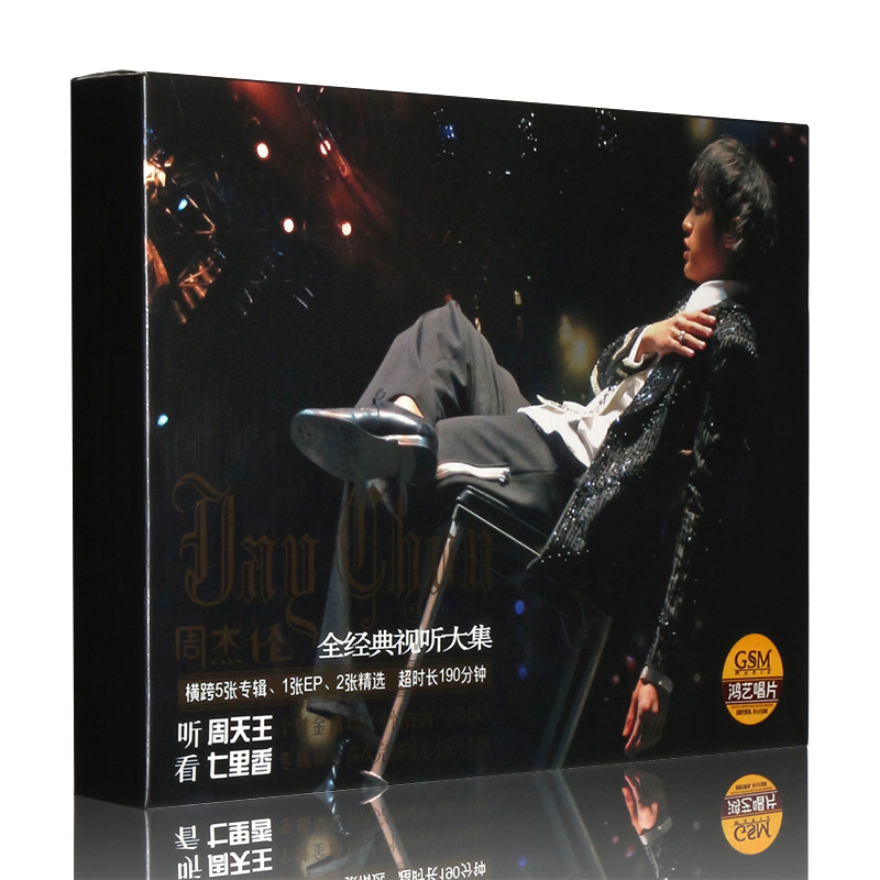 周杰伦:2004无与伦比演唱会+七里香MV 2CD+1VCD 正版专辑