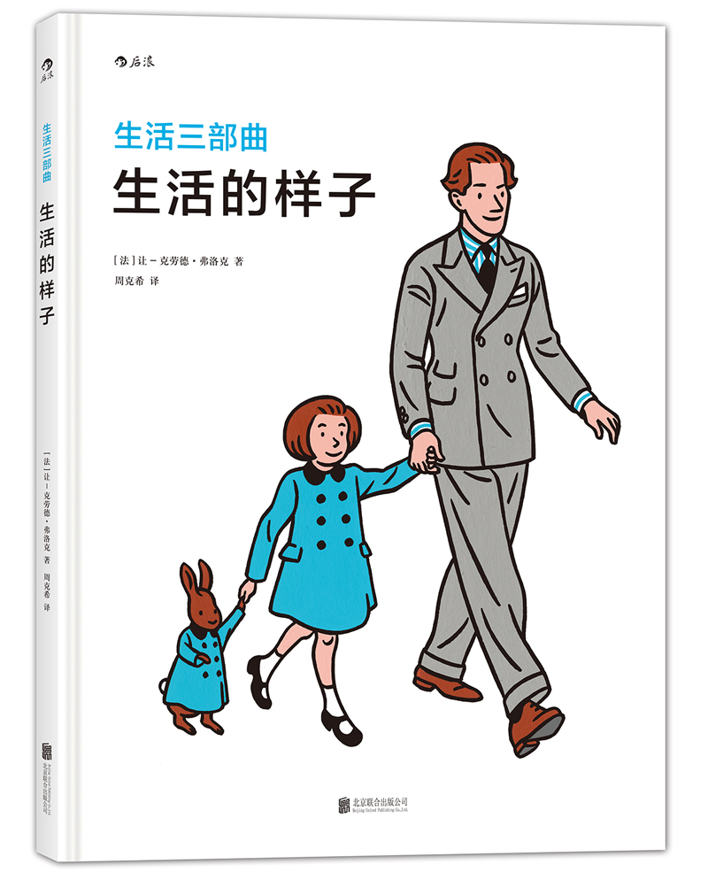 生活的样子(生活三部曲之一)