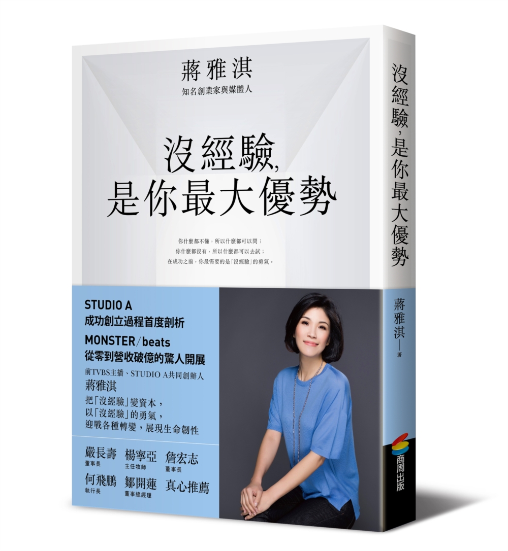 没经验，是你最大优势
