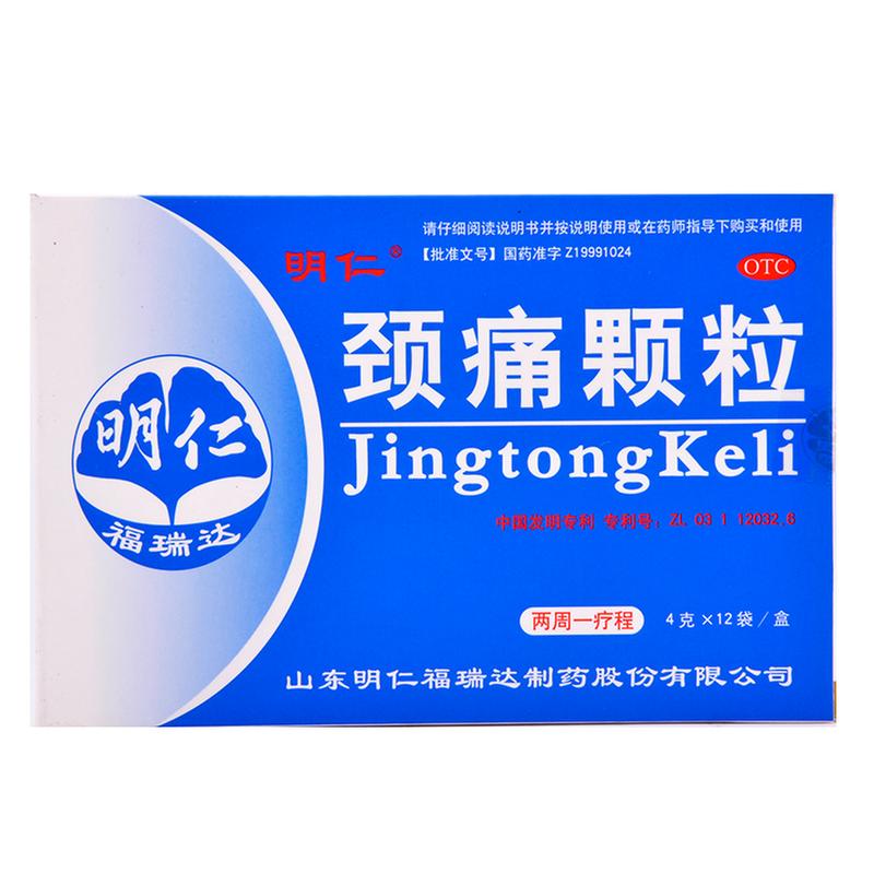 明仁 颈痛颗粒 4g*12袋/盒 山东明仁福瑞达制药股份有限公司 1盒