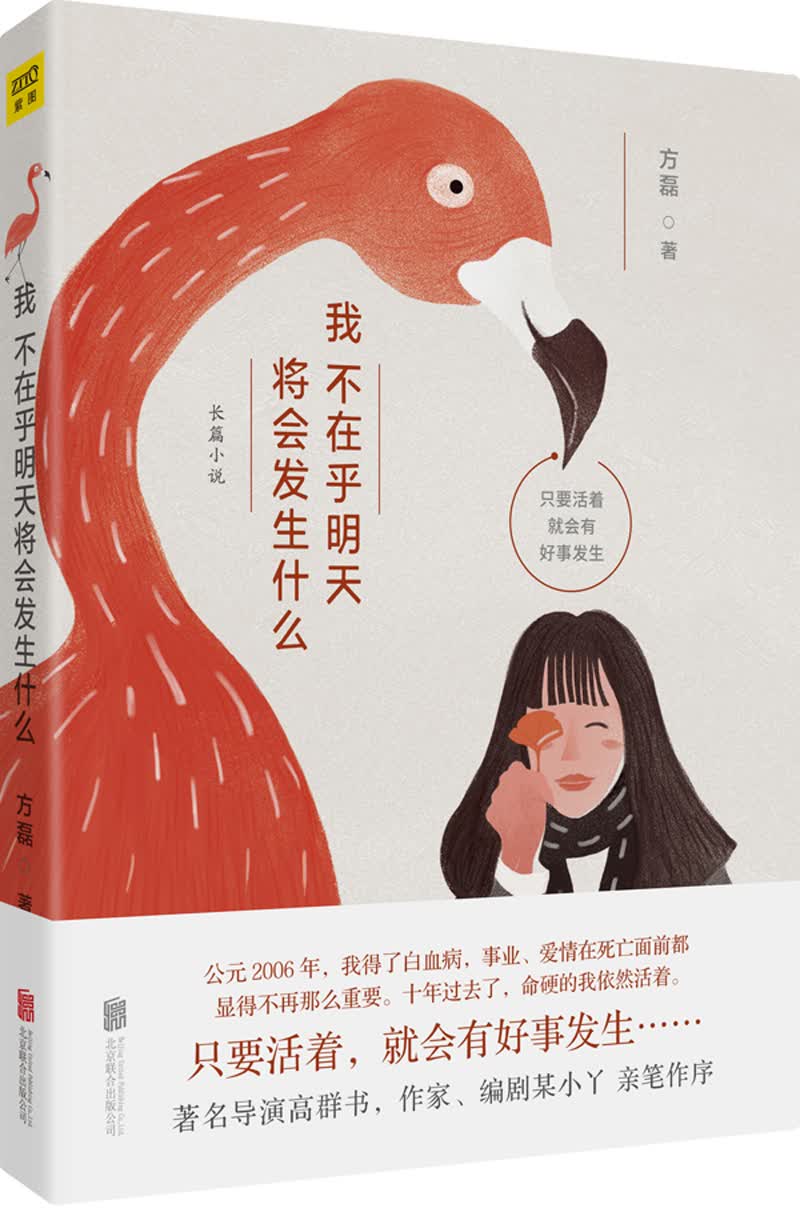 我不在乎明天将会发生什么
