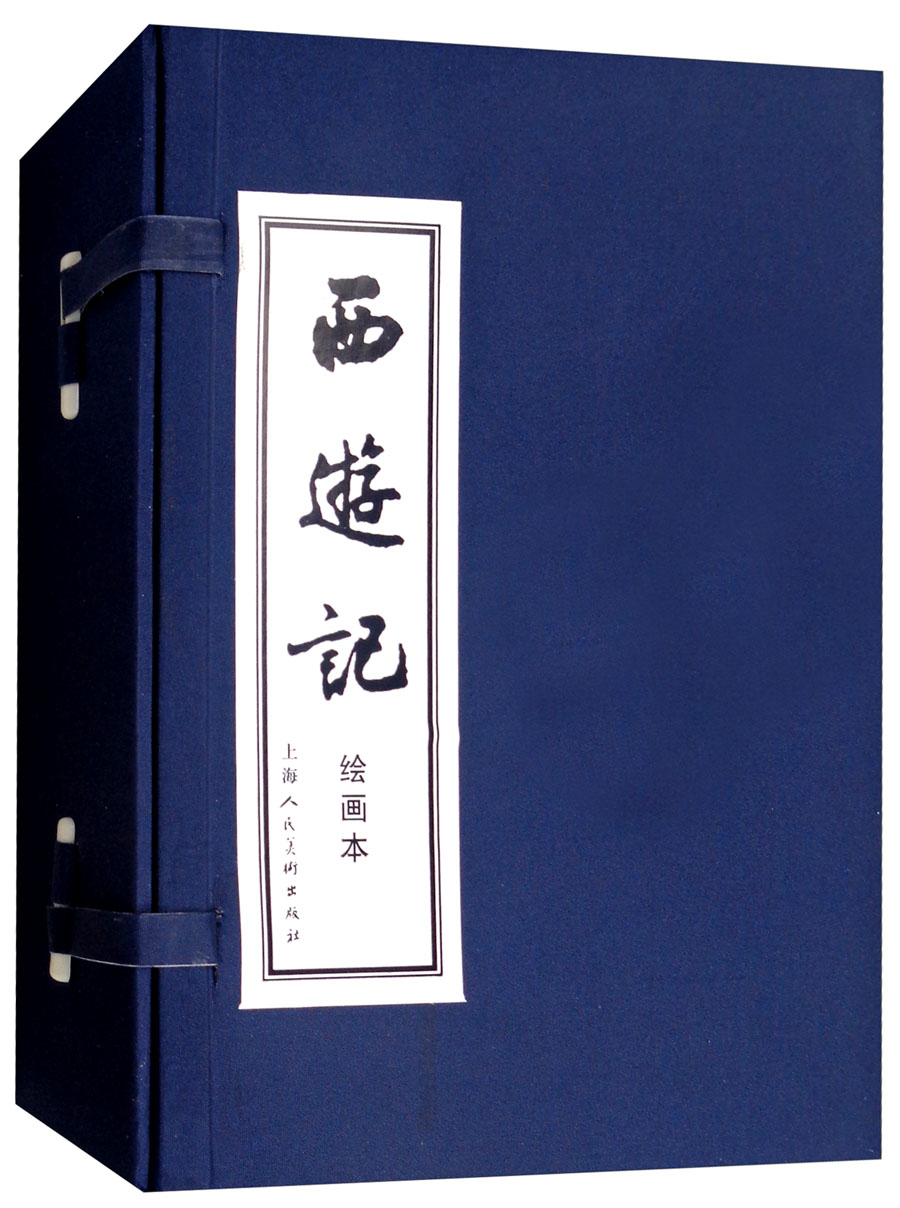 西游记连环画20册全套蓝皮老版怀旧珍藏小人书四大名著经典民间故事
