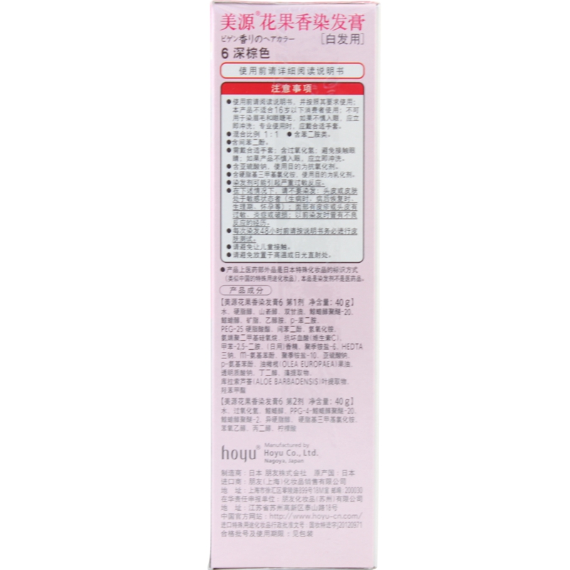 美源（MEIYUAN）美源MEIYUAN 花果香染发霜40g+40g进口染发剂 4号明亮棕色