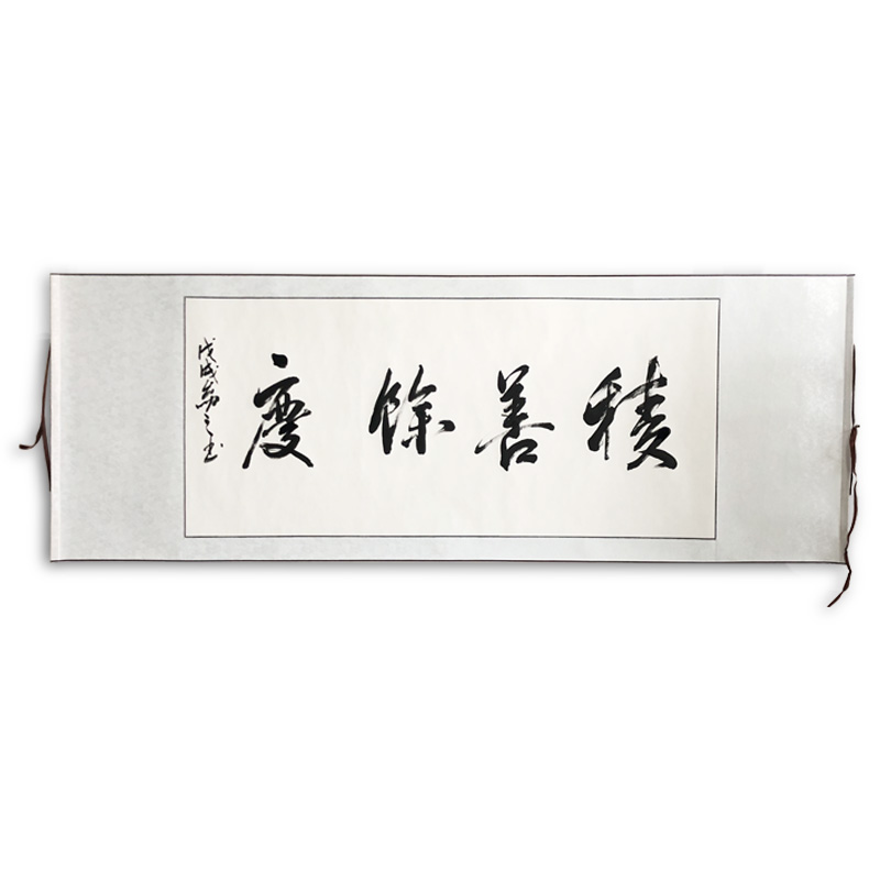 芬尚 文房四宝之宣纸 手工书画空白卷轴 四尺横幅横轴164*58cm