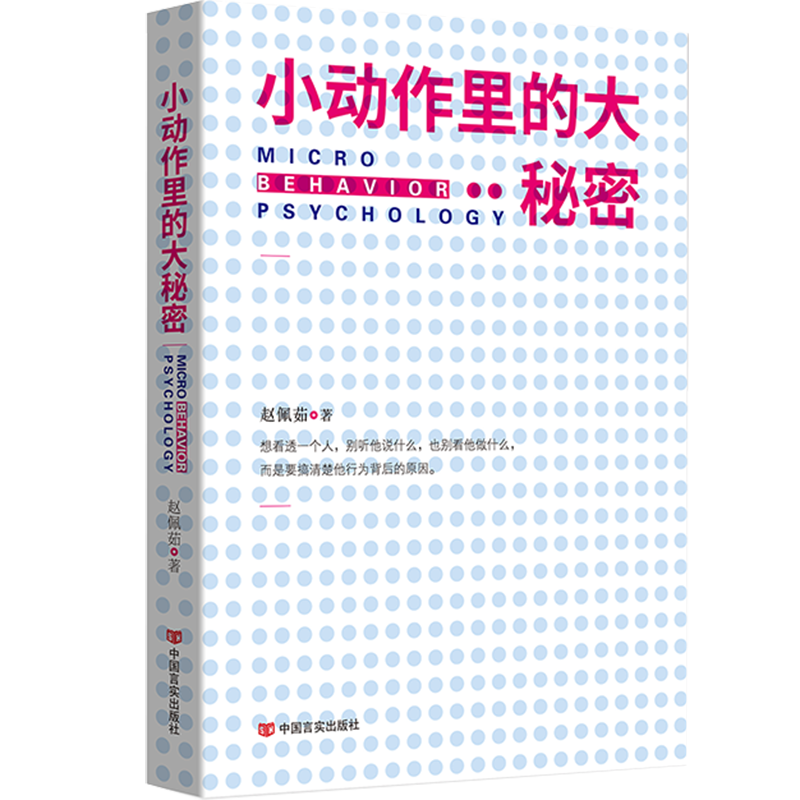 小动作里的大秘密