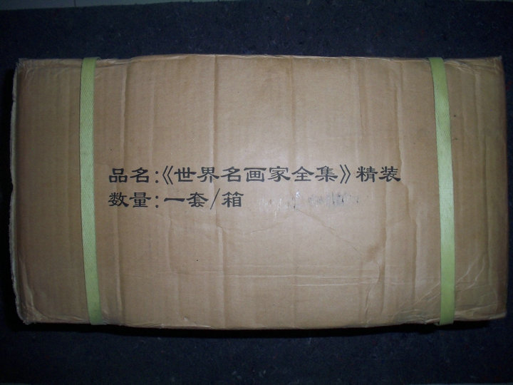 世界名画家全集(全50册精装) 河北教育