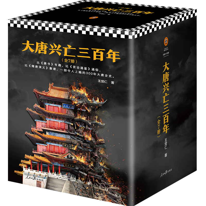 ���ڲ��������������������ȫ������װȫ7�ᣩ����ʵ�Ĵ�����ʷ��Զ�ȡ�����ʮ��ʱ���������Ķ��ǣ�����300��