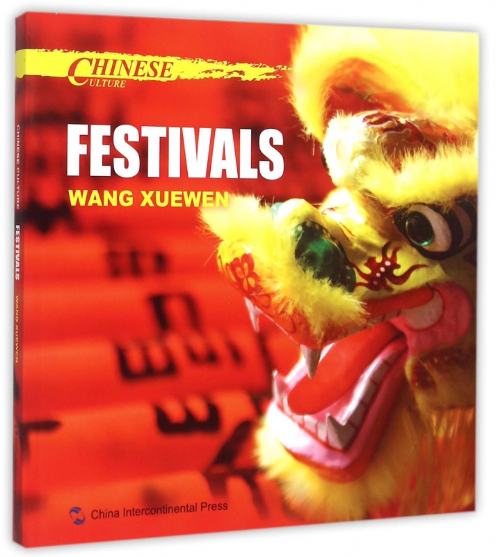 节日(英文版)/中国文化系列