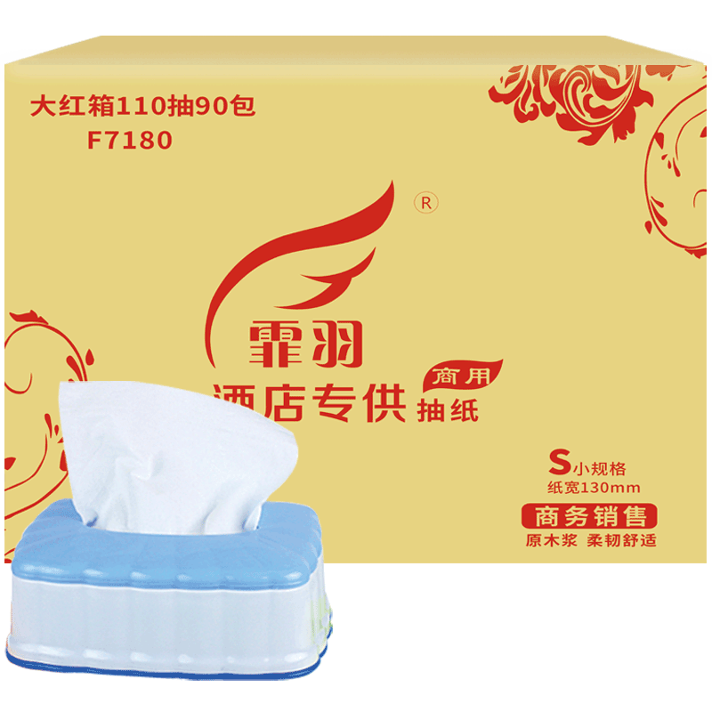 霏羽抽纸3层110抽*90包酒店餐饮饭店火锅商用餐巾纸13*18cm整箱F7180