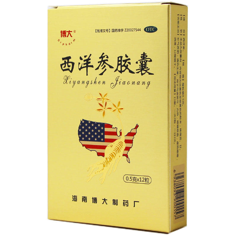 博大 西洋参胶囊 0.5g*12粒 1盒